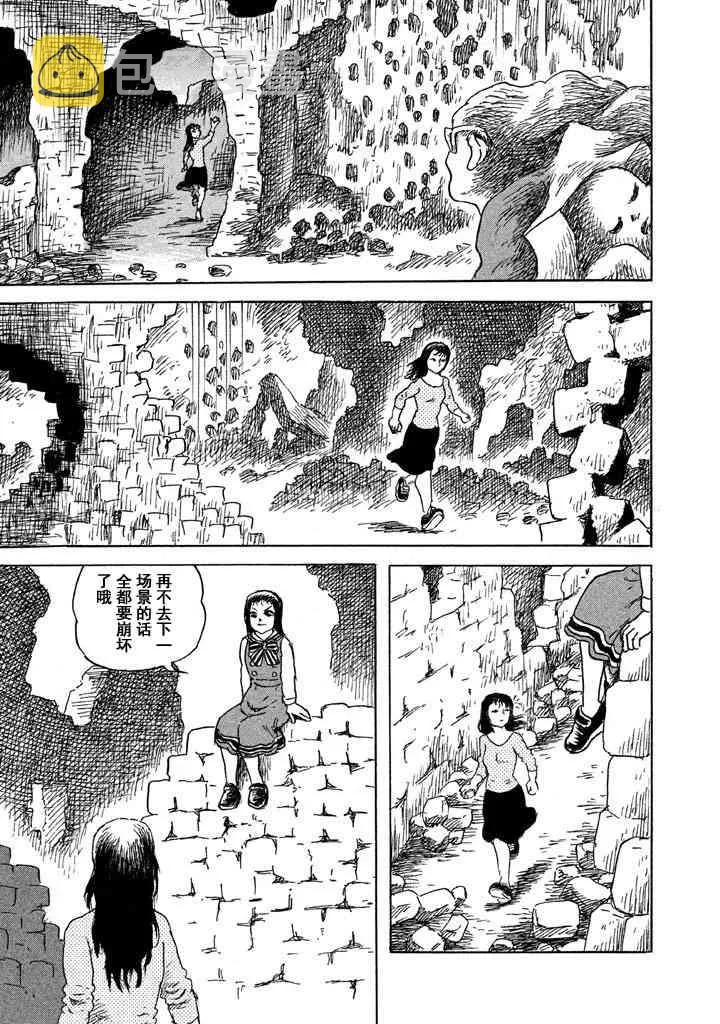 13话 第17页
