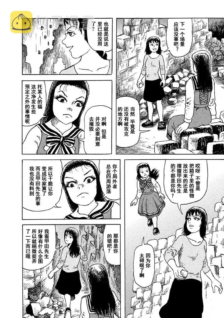 13话 第18页