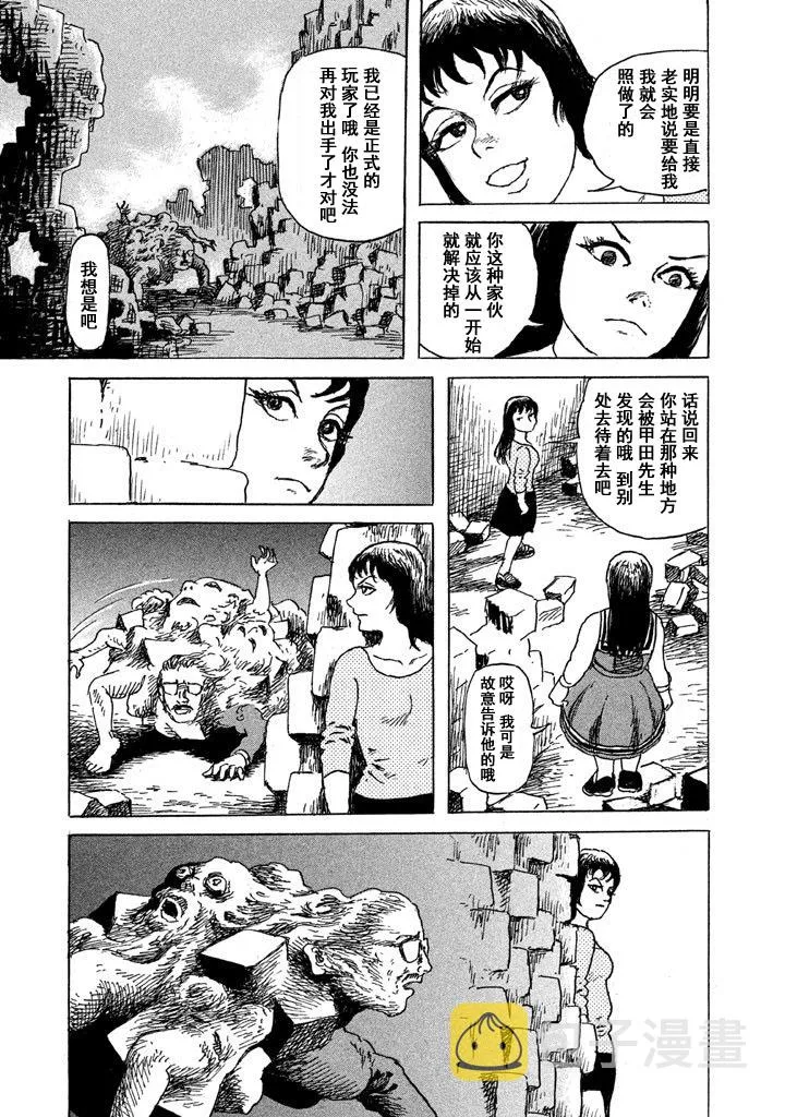 13话 第19页