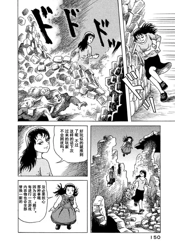 13话 第20页