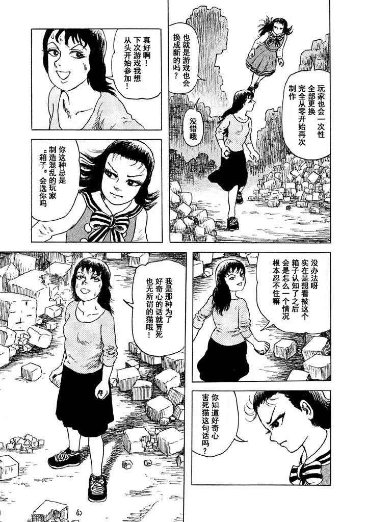13话 第21页