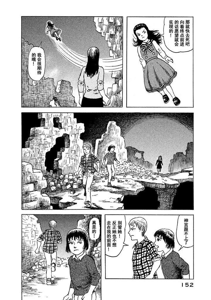 13话 第22页
