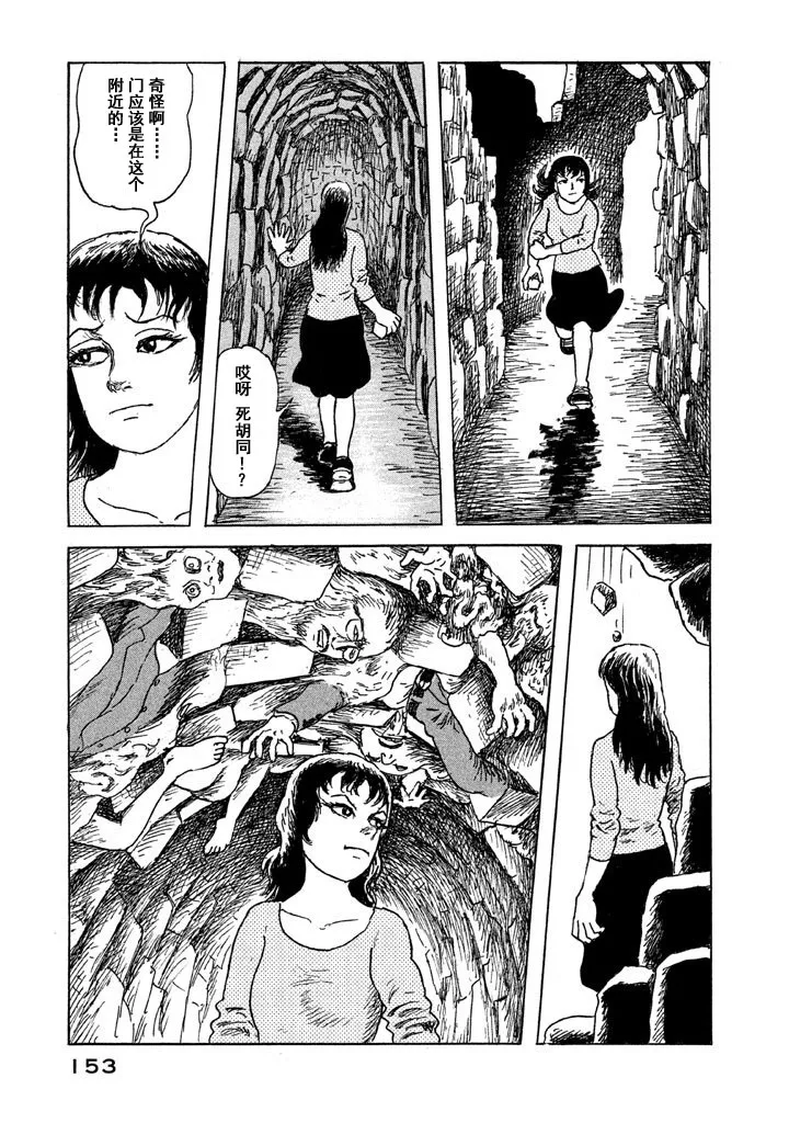 13话 第23页