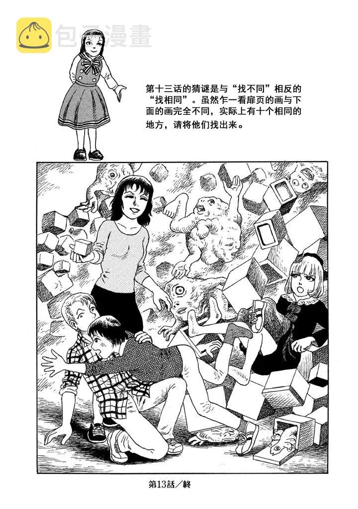 13话 第24页