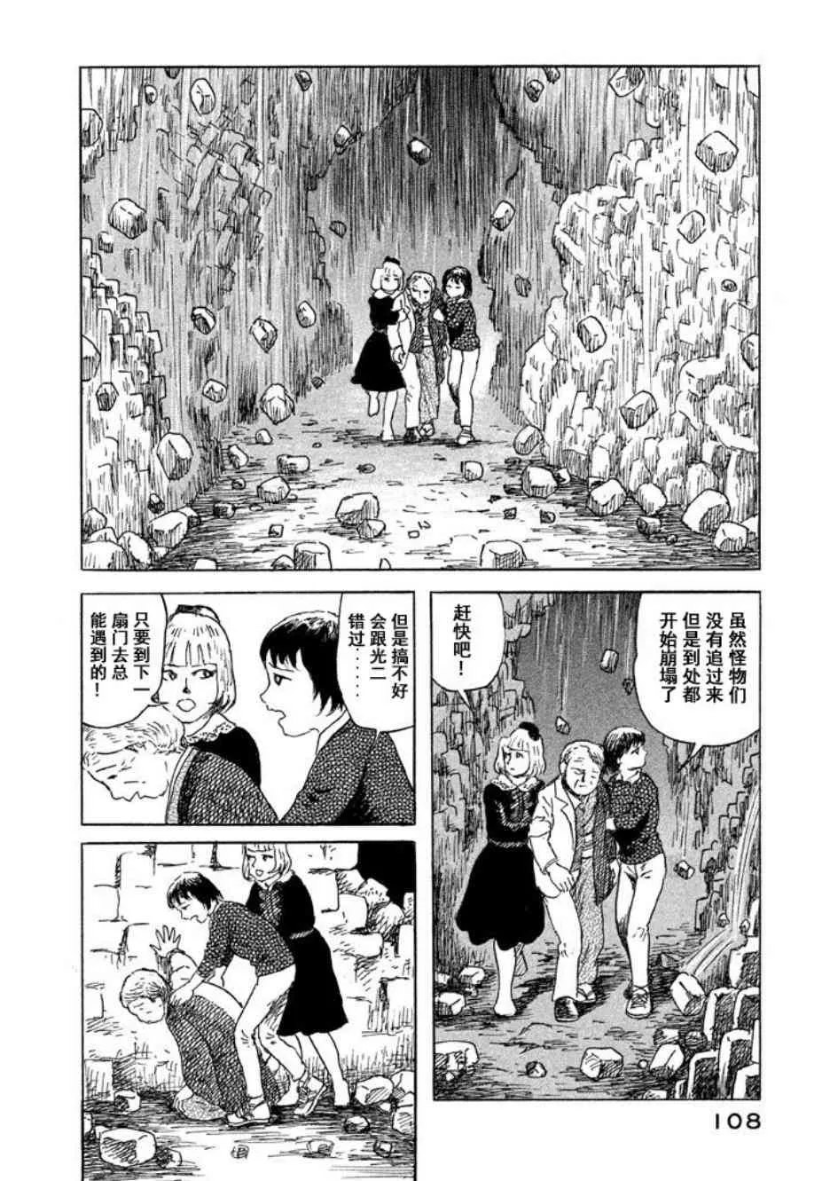 12话 第2页