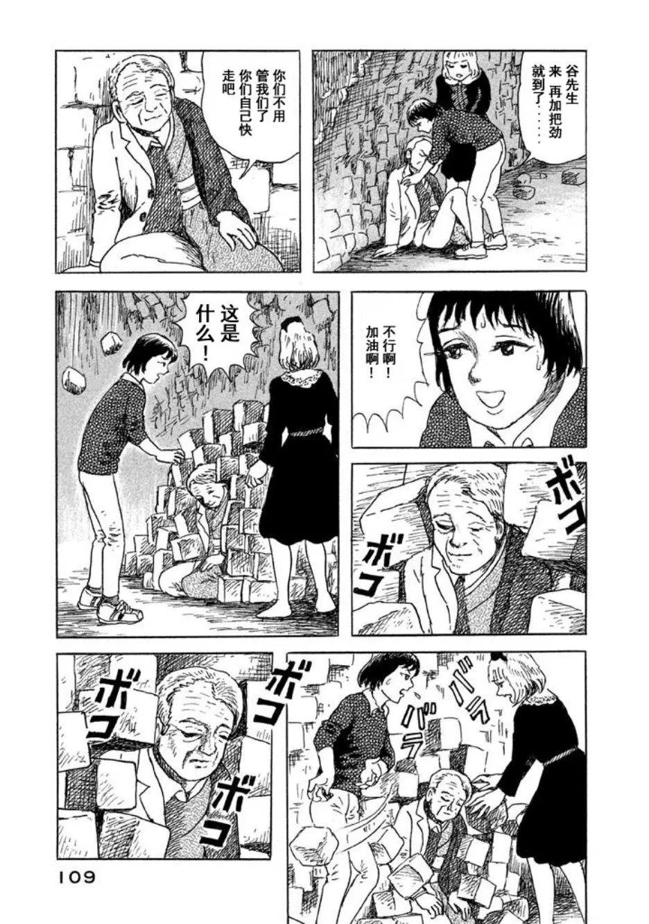 12话 第3页
