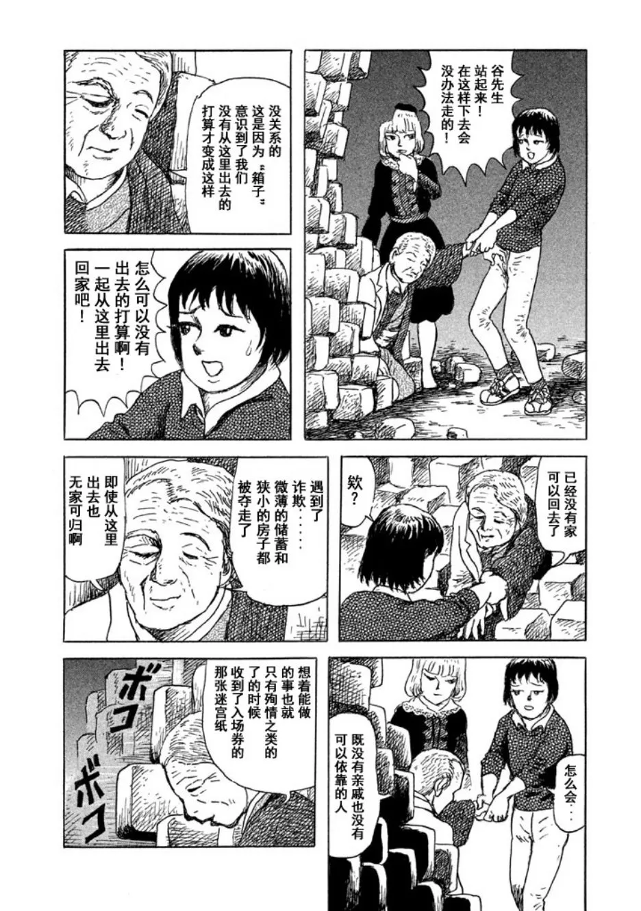 12话 第4页