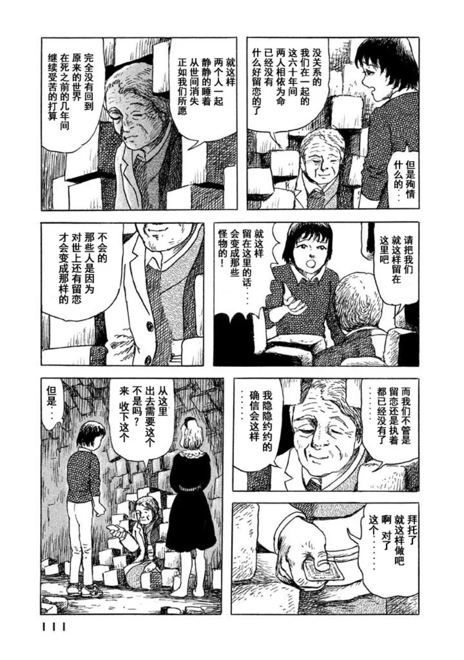 12话 第5页