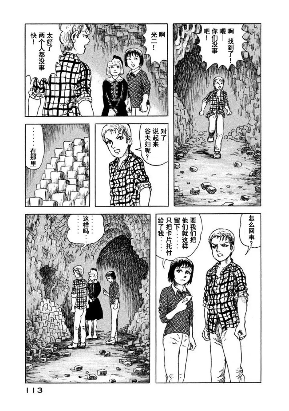 12话 第7页