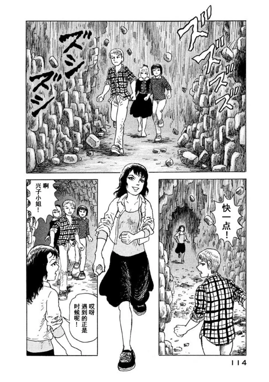 12话 第8页