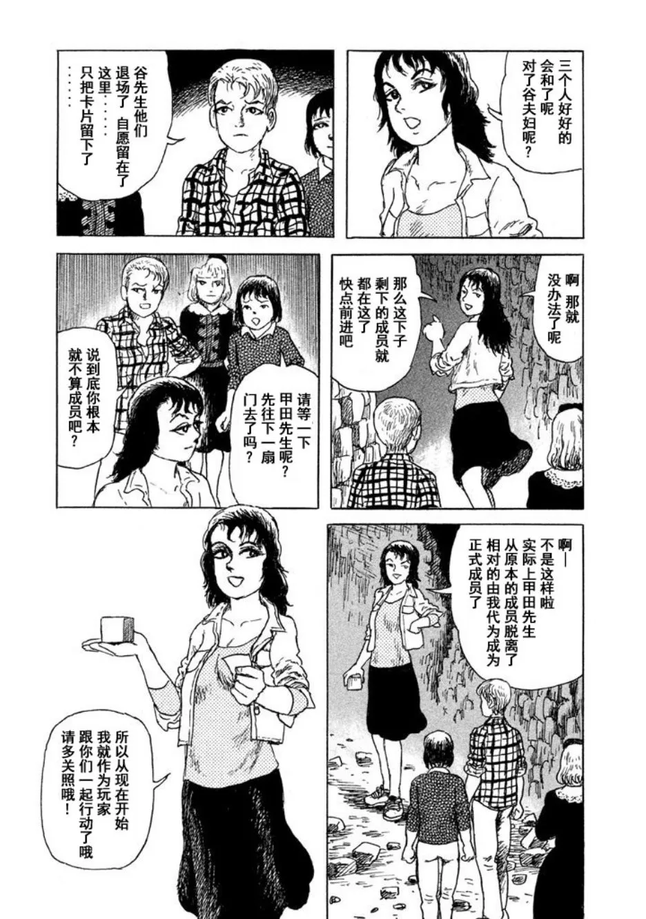 12话 第9页