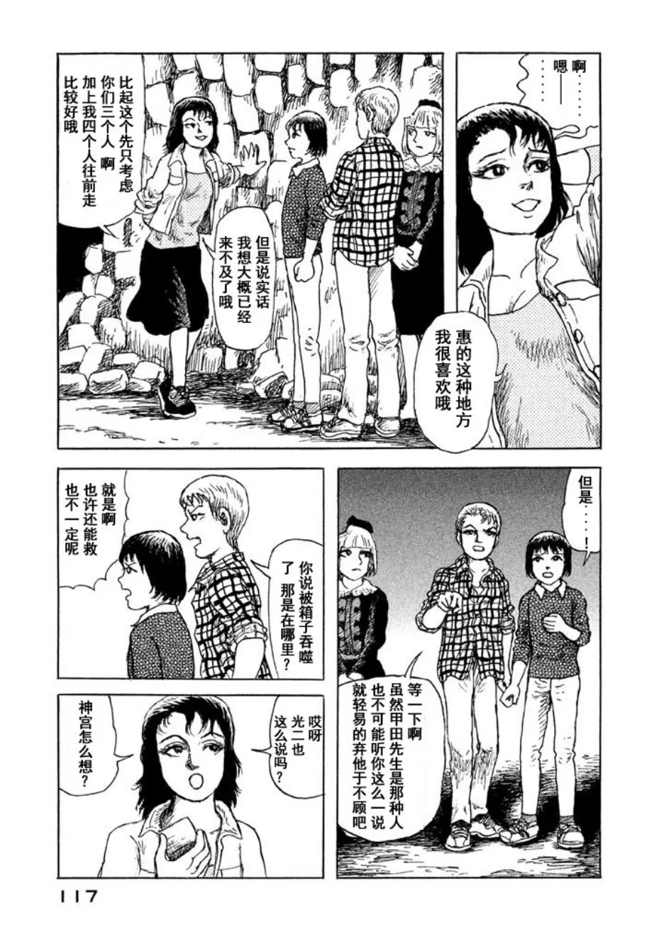12话 第11页