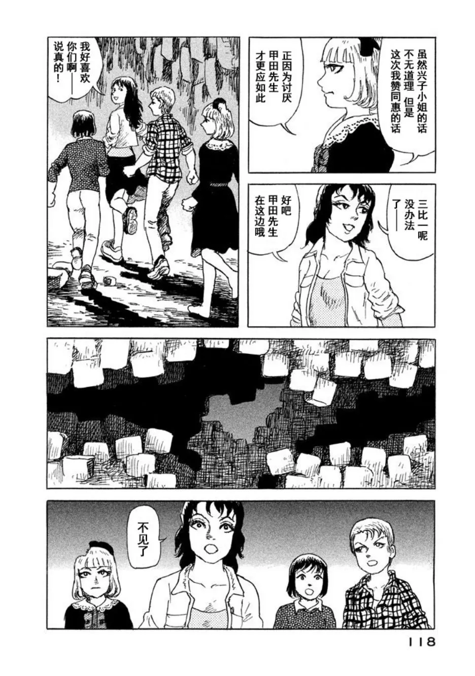 12话 第12页