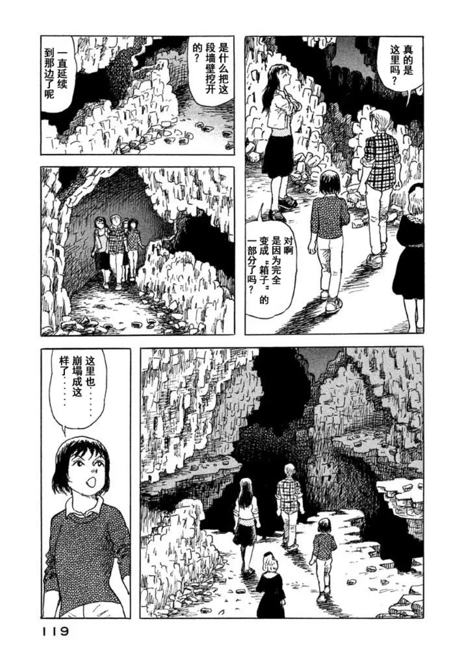 12话 第13页