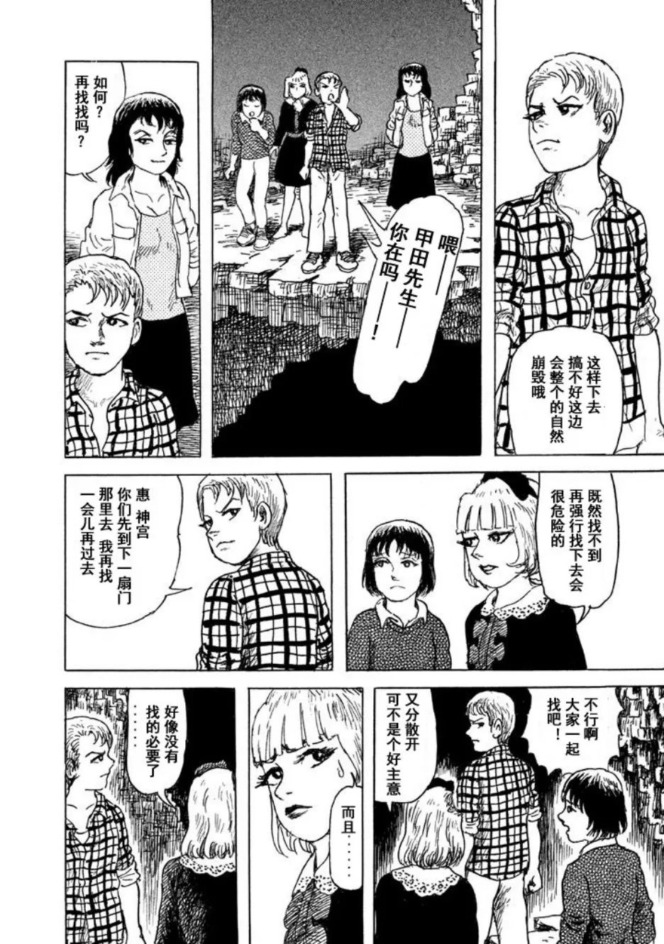 12话 第14页