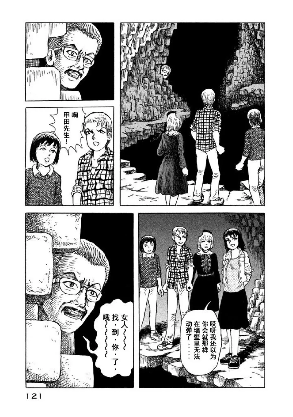 12话 第15页