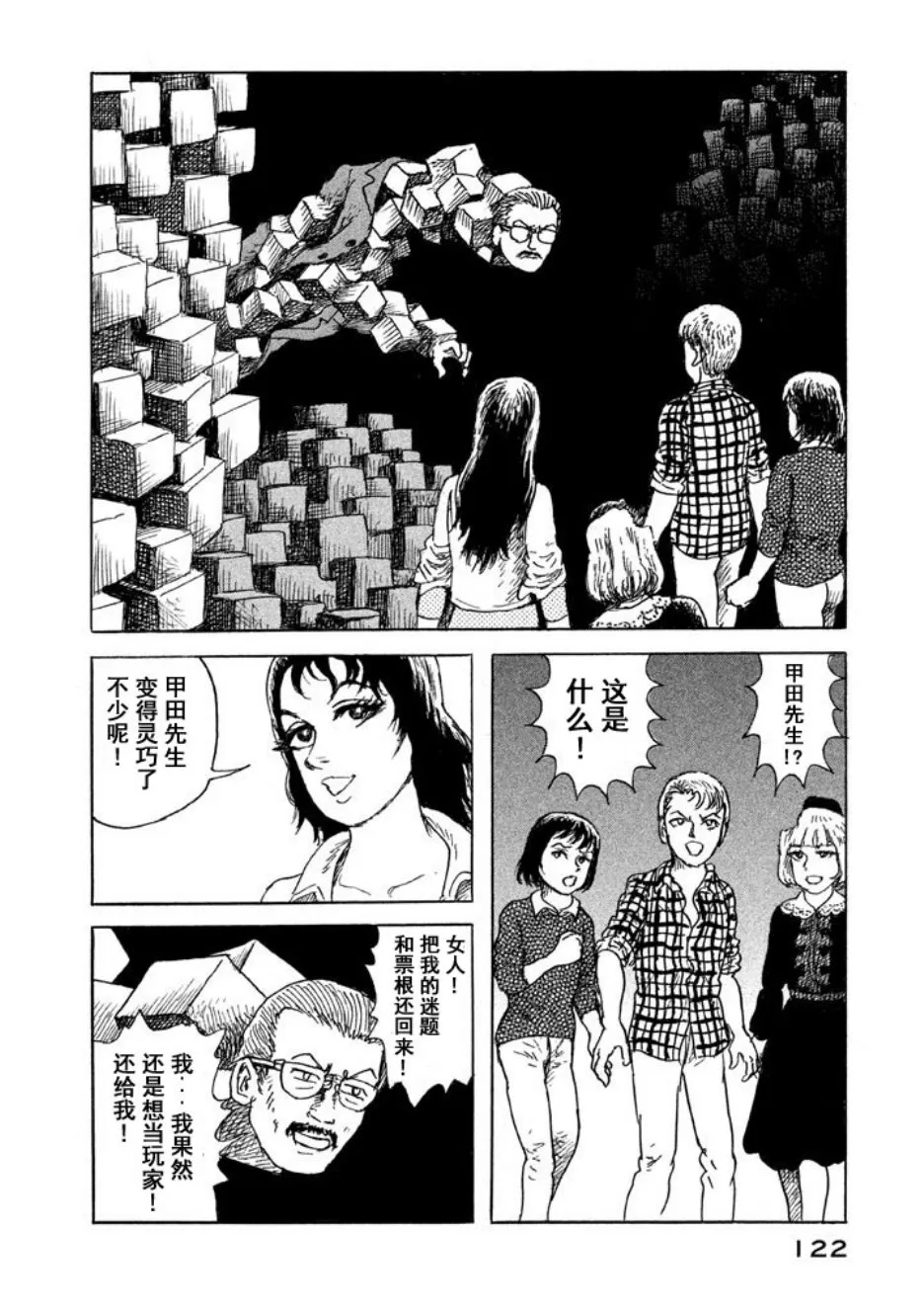 12话 第16页