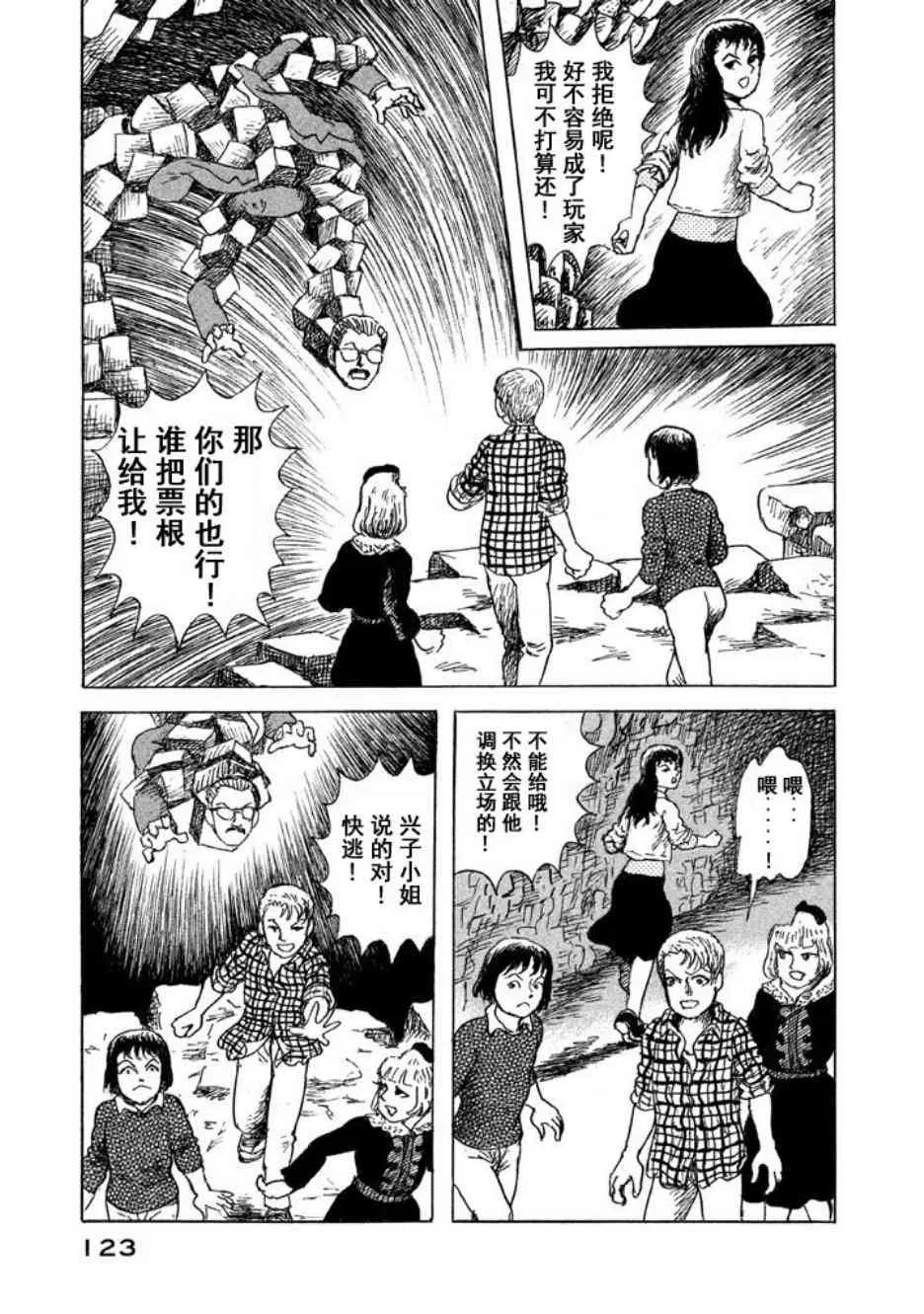 12话 第17页