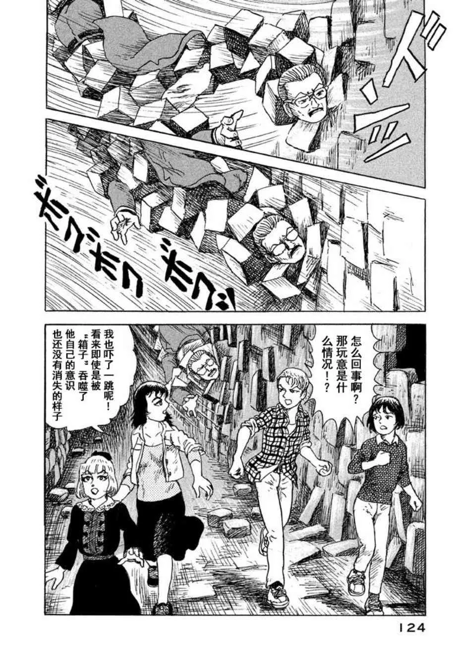 12话 第18页
