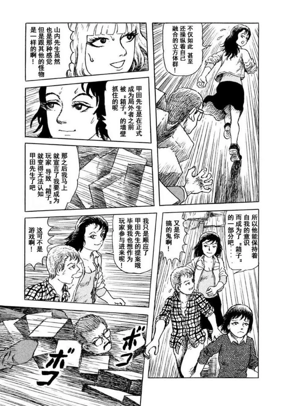 12话 第19页