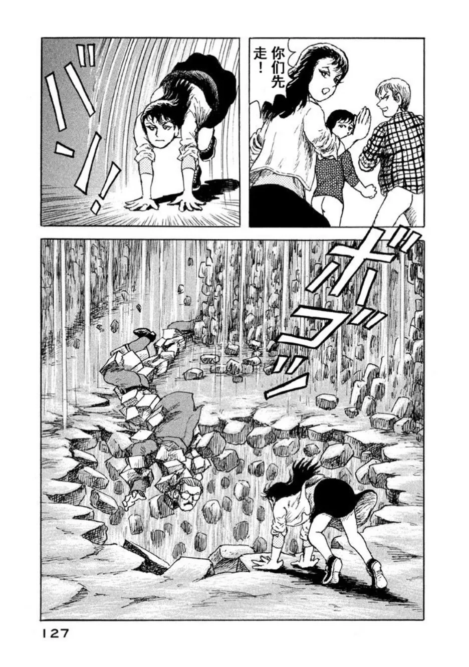 12话 第21页