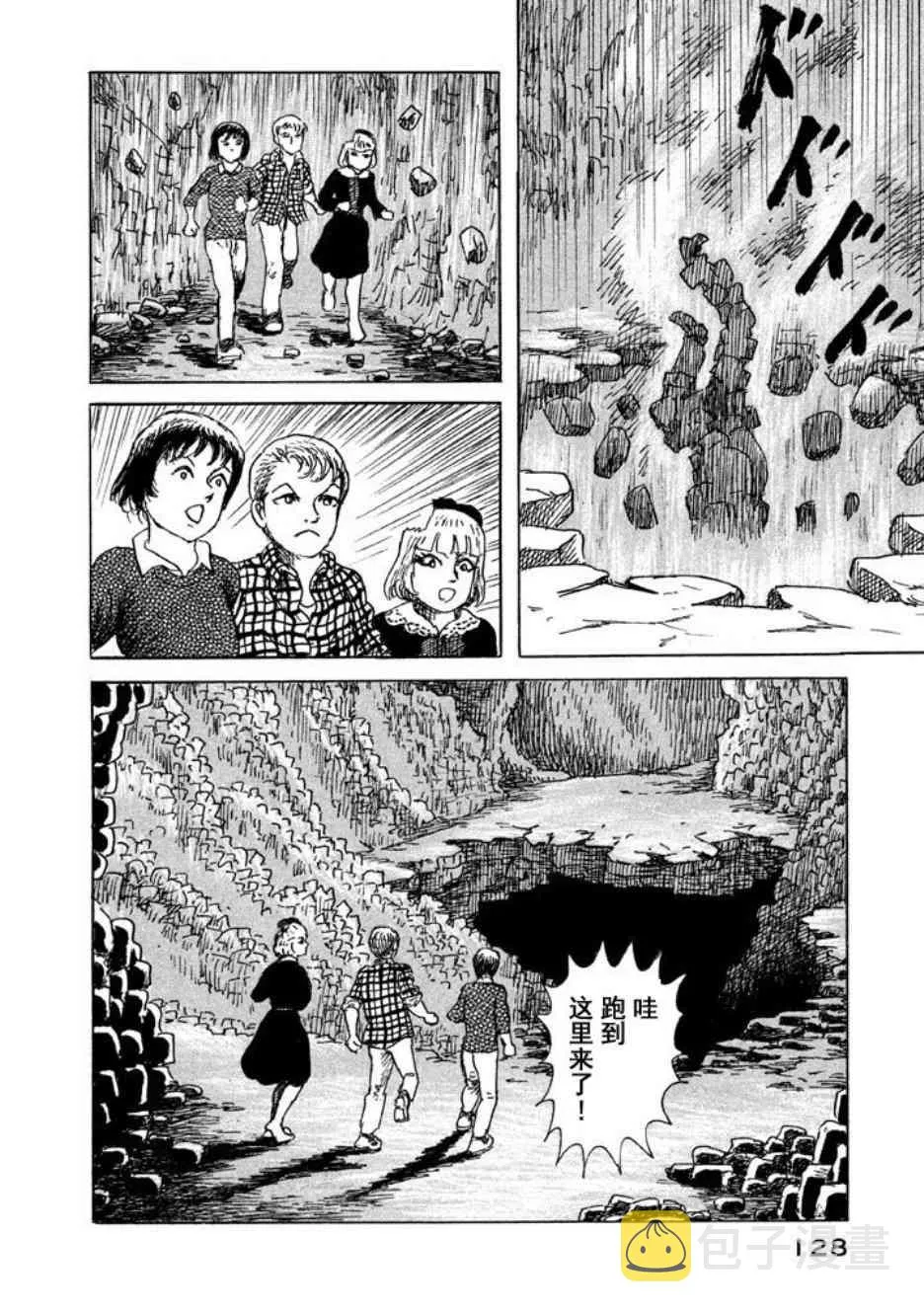 12话 第22页