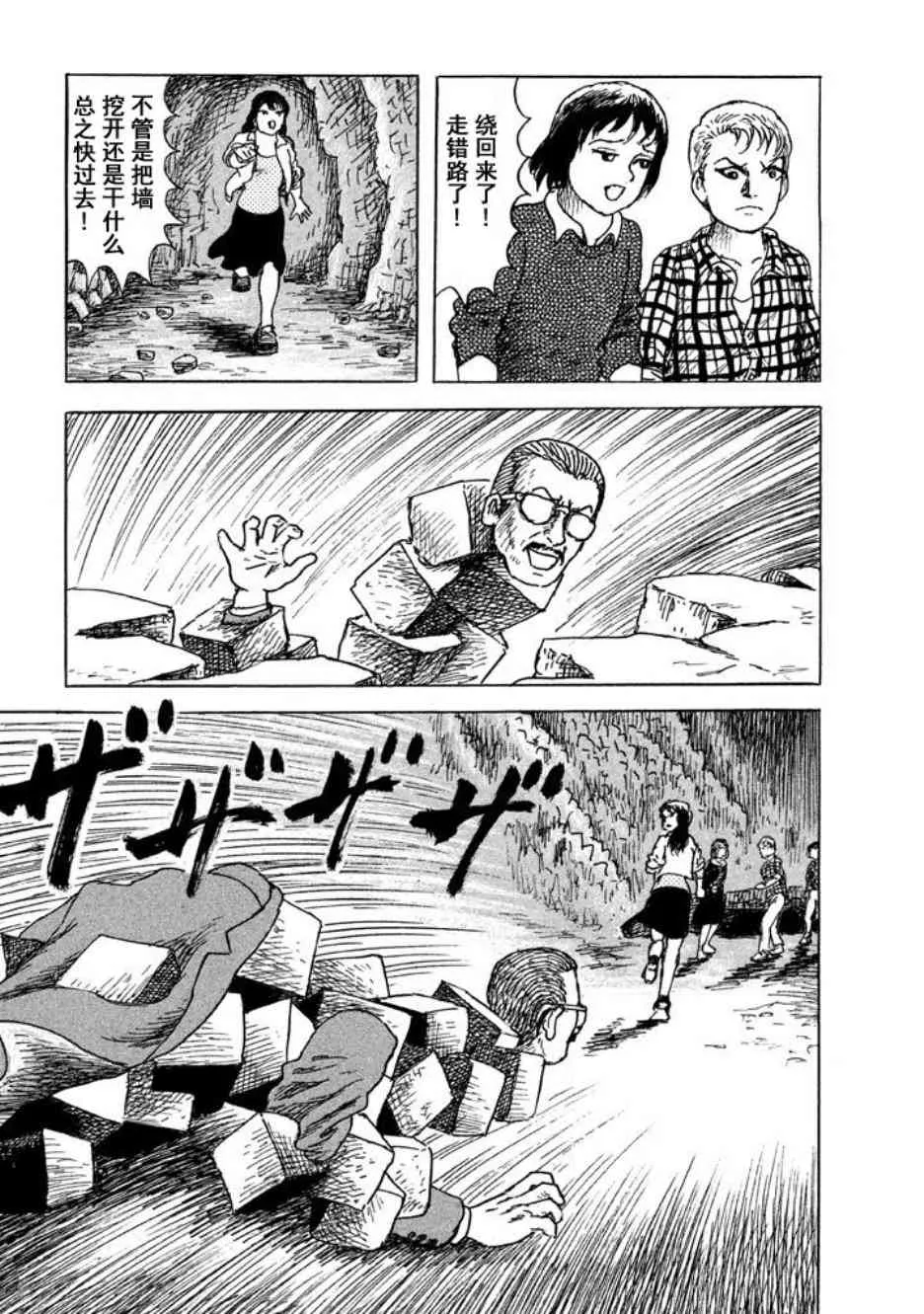 12话 第23页