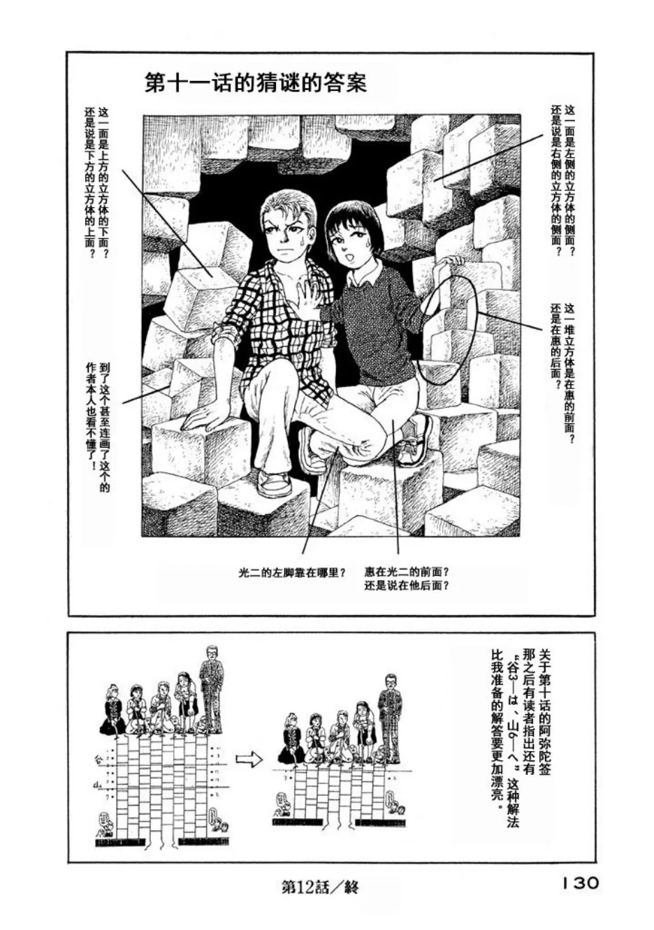 12话 第24页