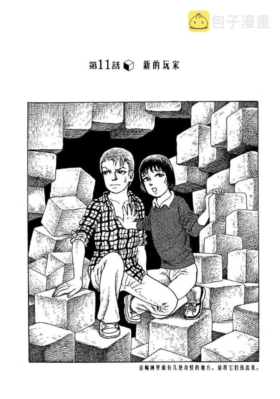 11话 第1页