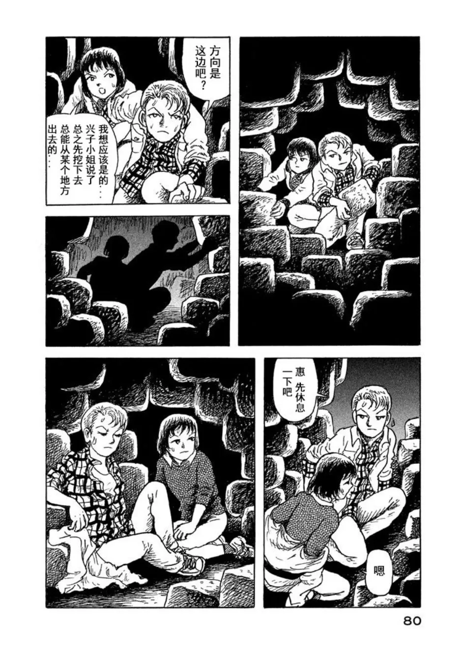 11话 第2页