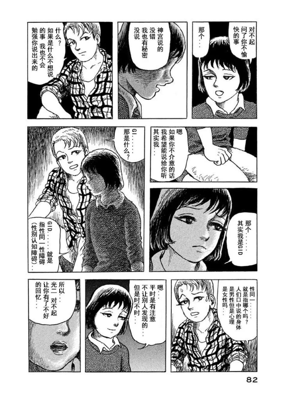 11话 第4页