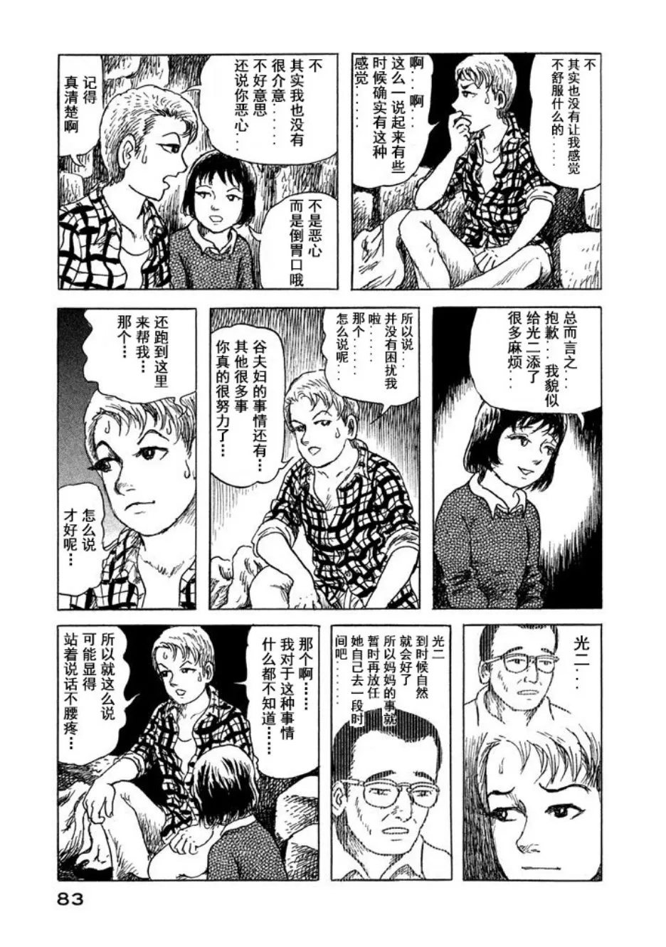 11话 第5页
