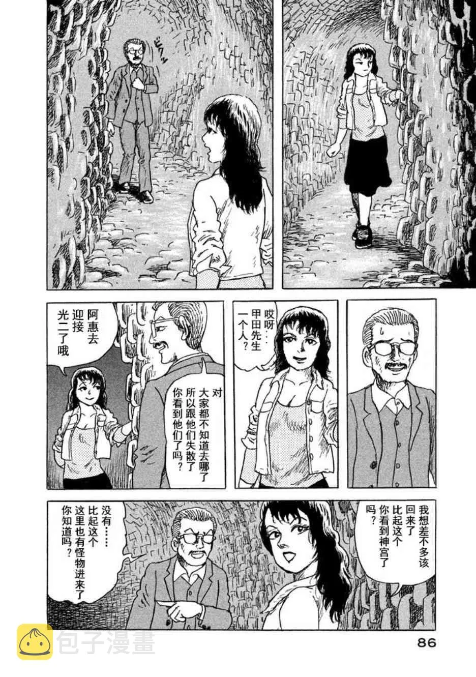 11话 第8页