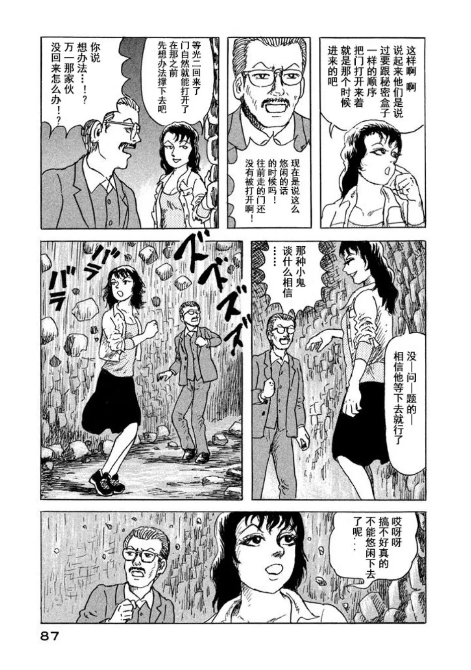 11话 第9页