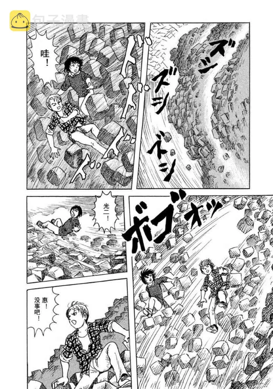 11话 第10页
