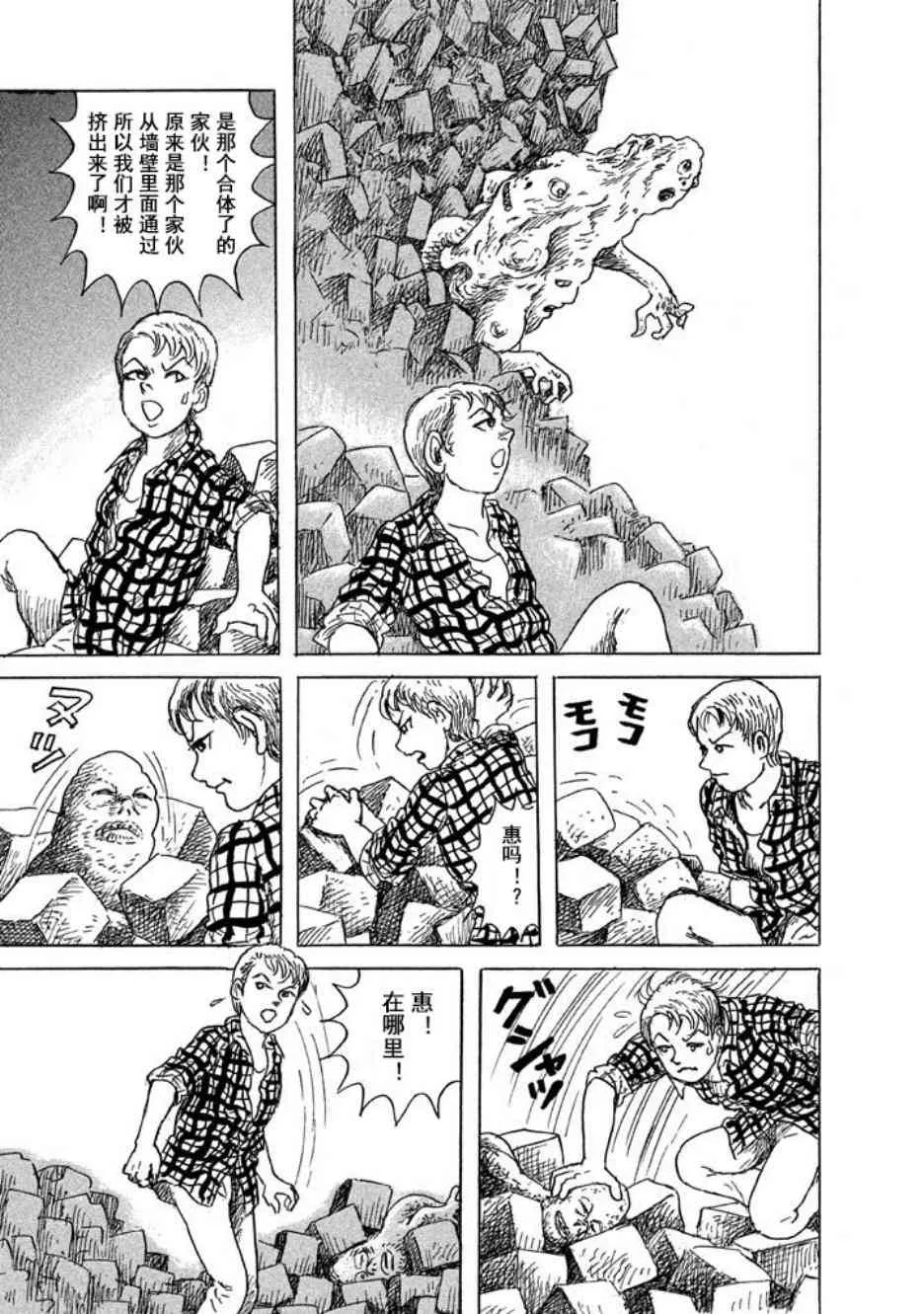 11话 第11页