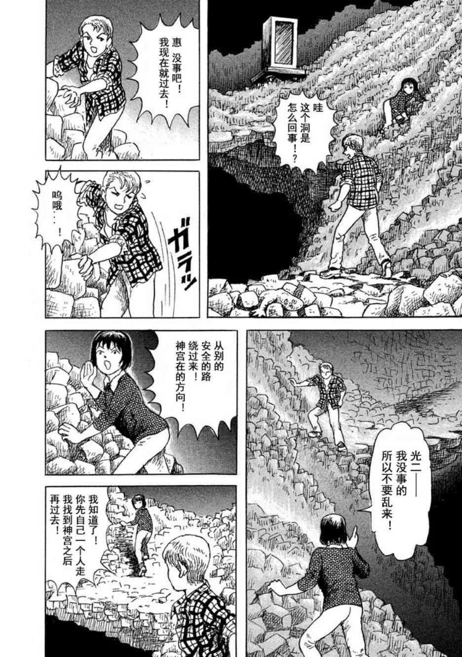 11话 第12页
