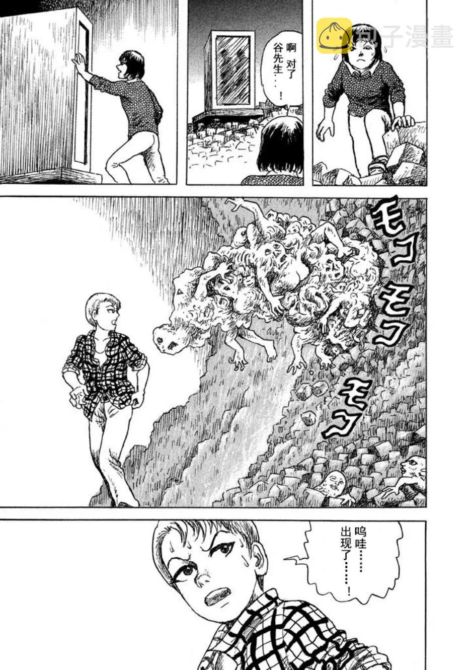 11话 第13页