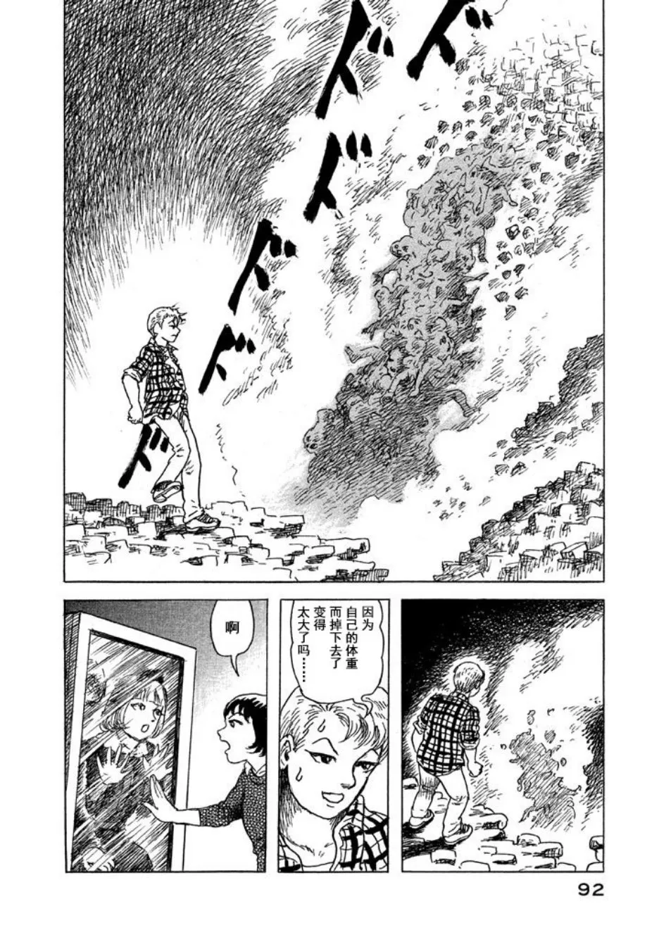 11话 第14页