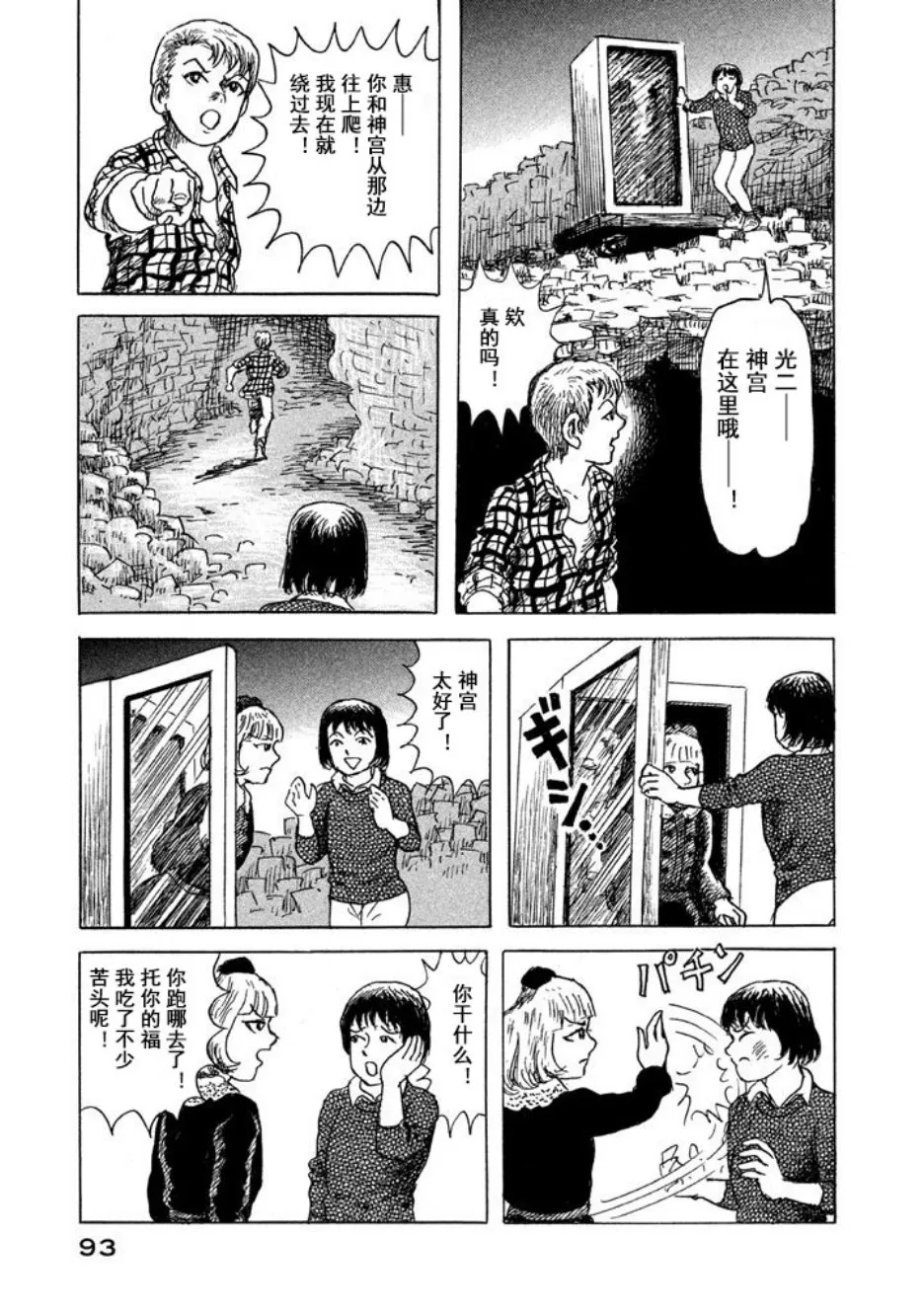 11话 第15页