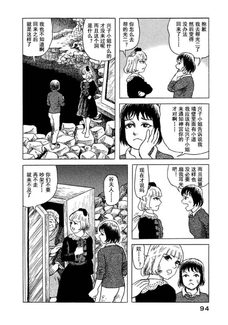 11话 第16页