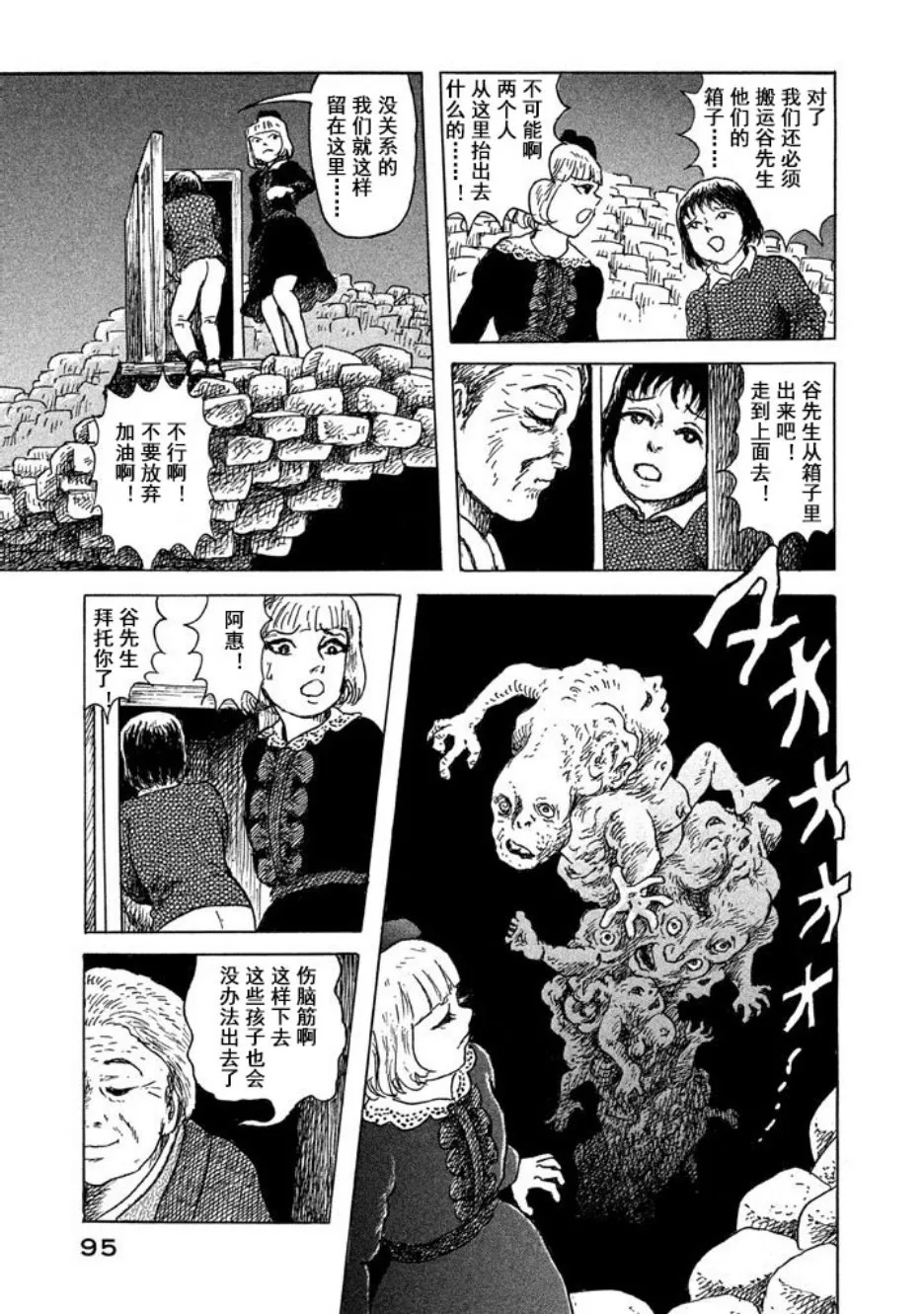 11话 第17页