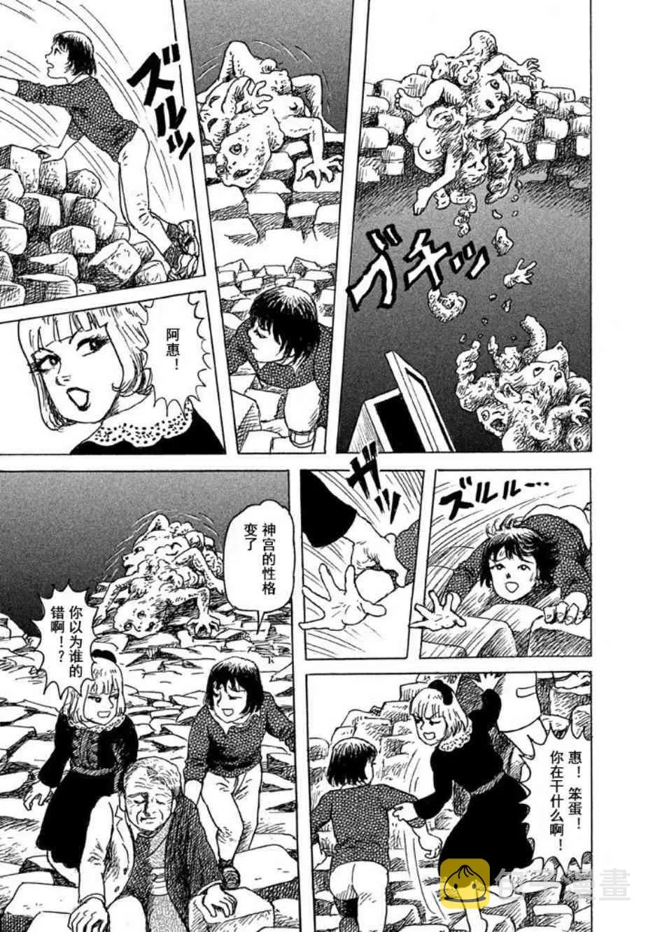 11话 第19页