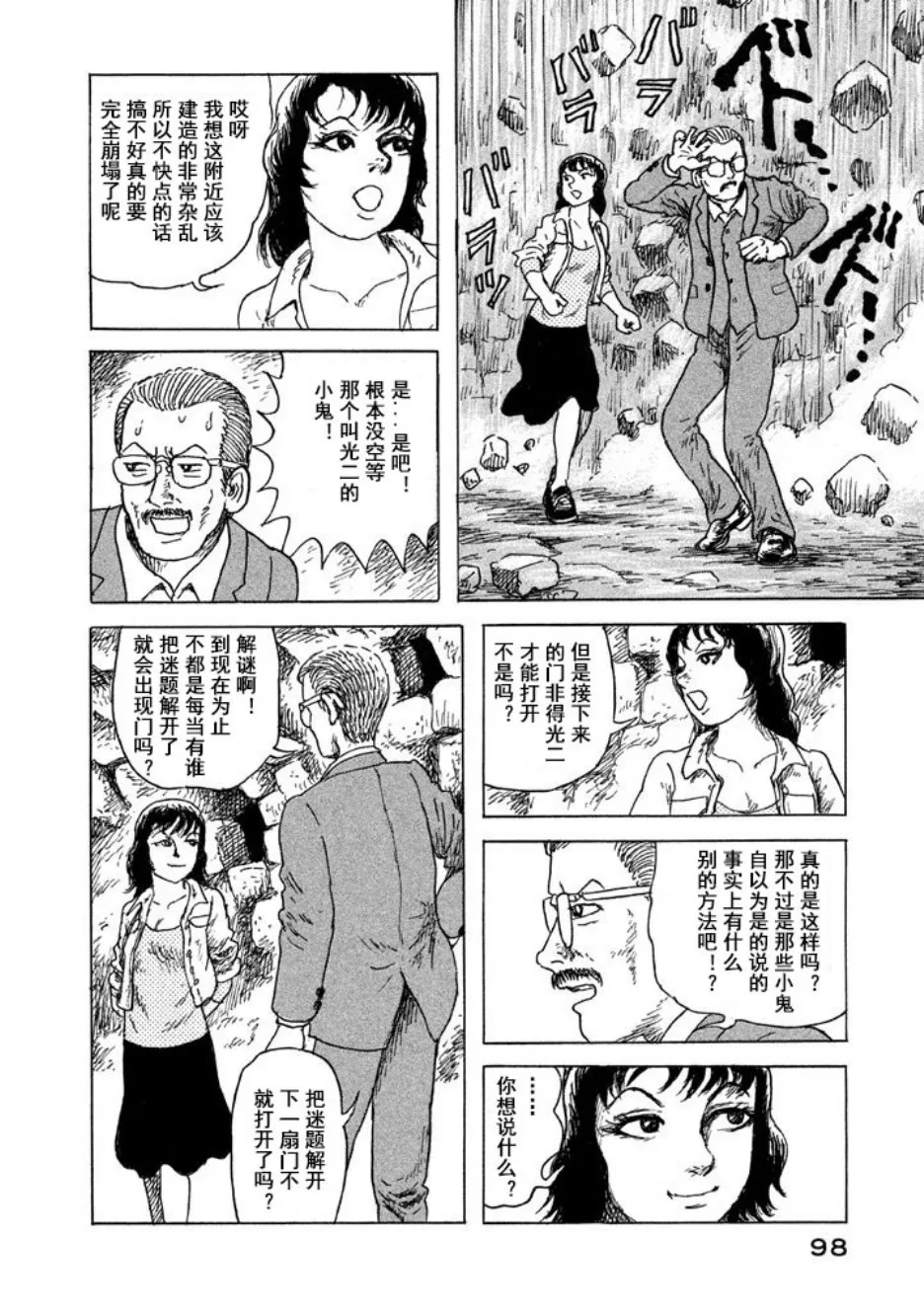 11话 第20页