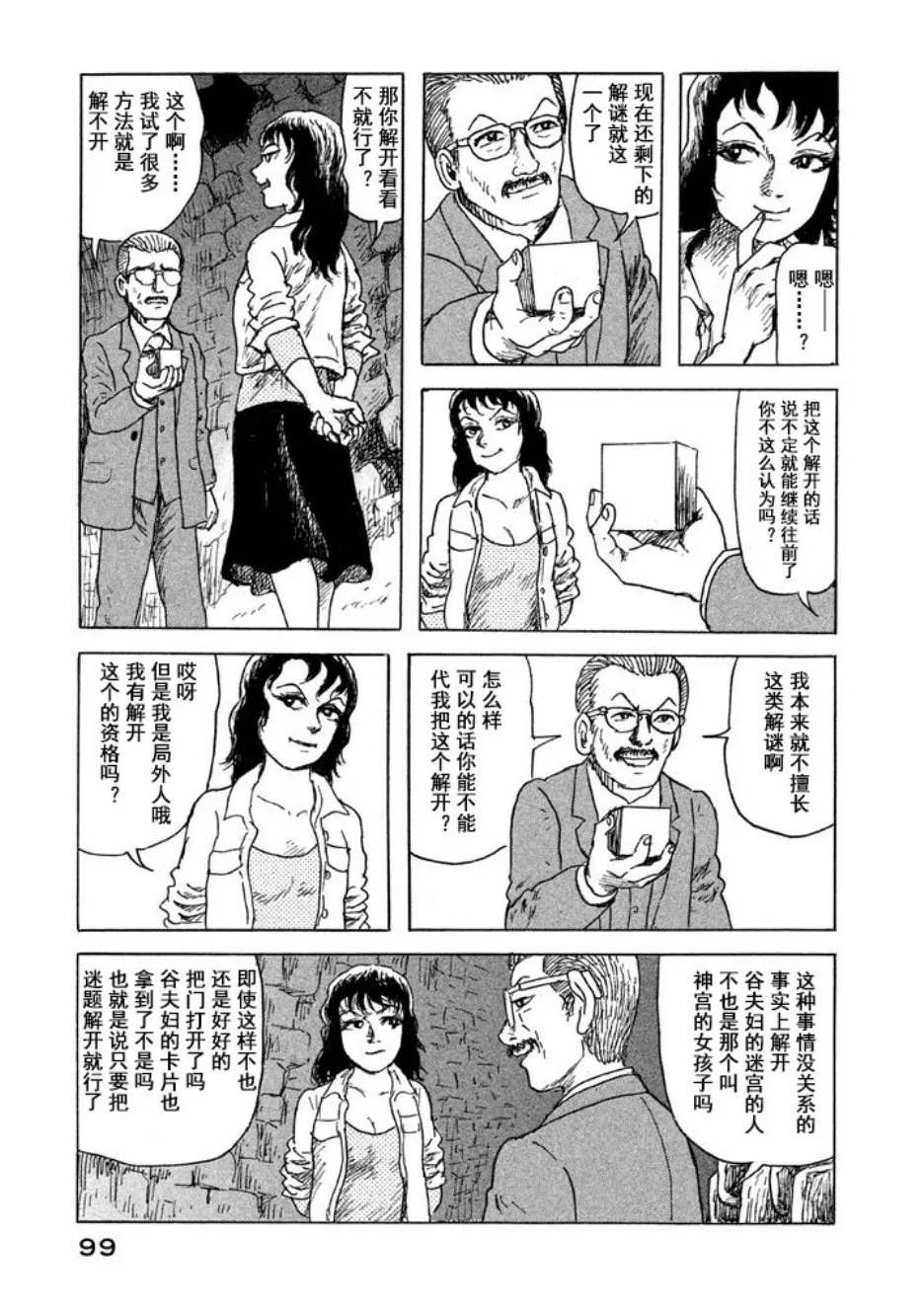 11话 第21页