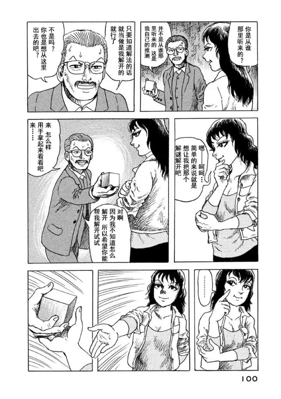 11话 第22页