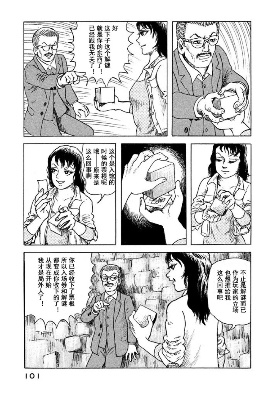 11话 第23页