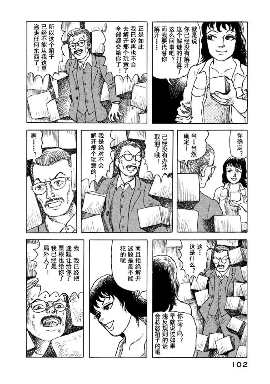 11话 第24页