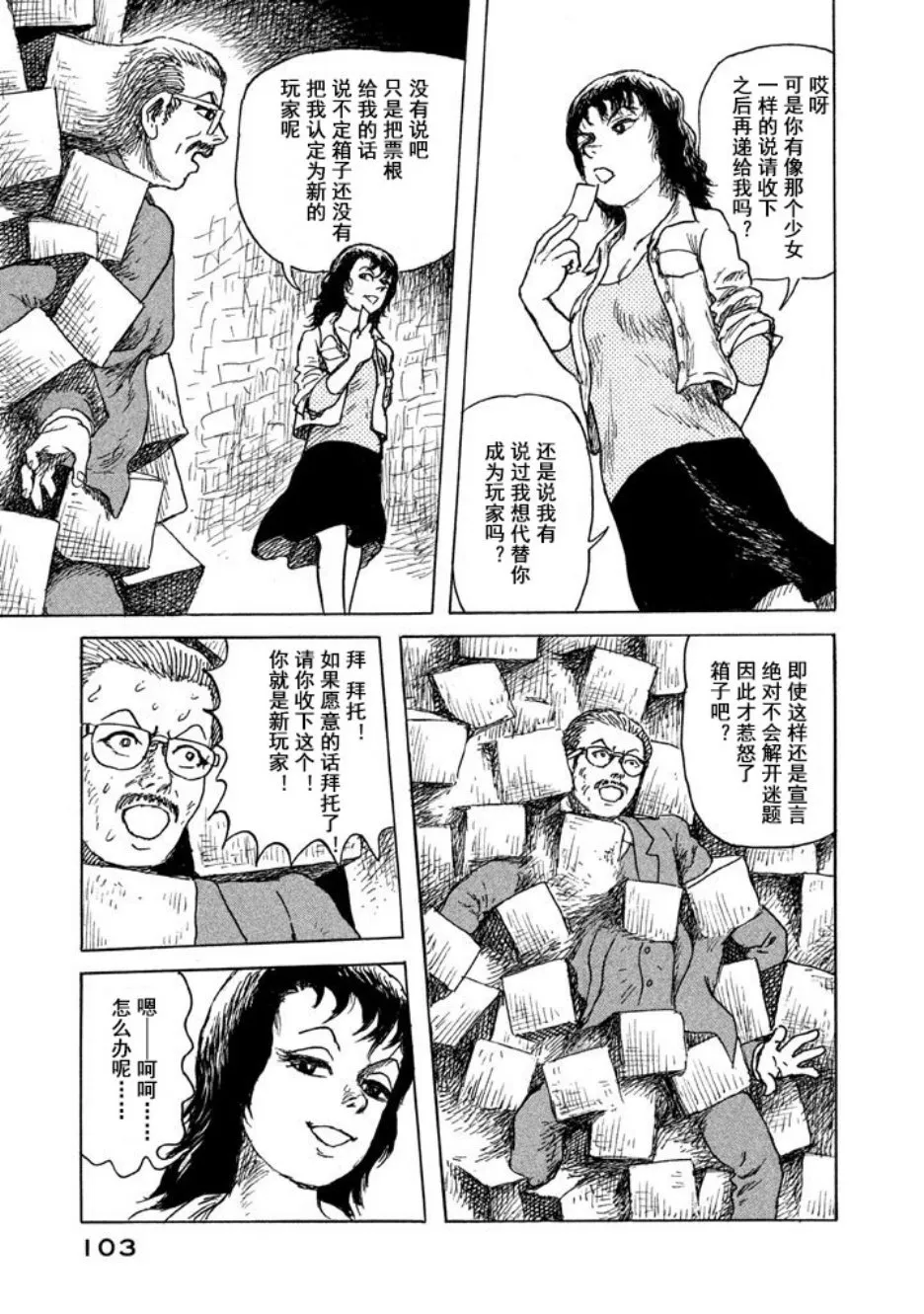 11话 第25页