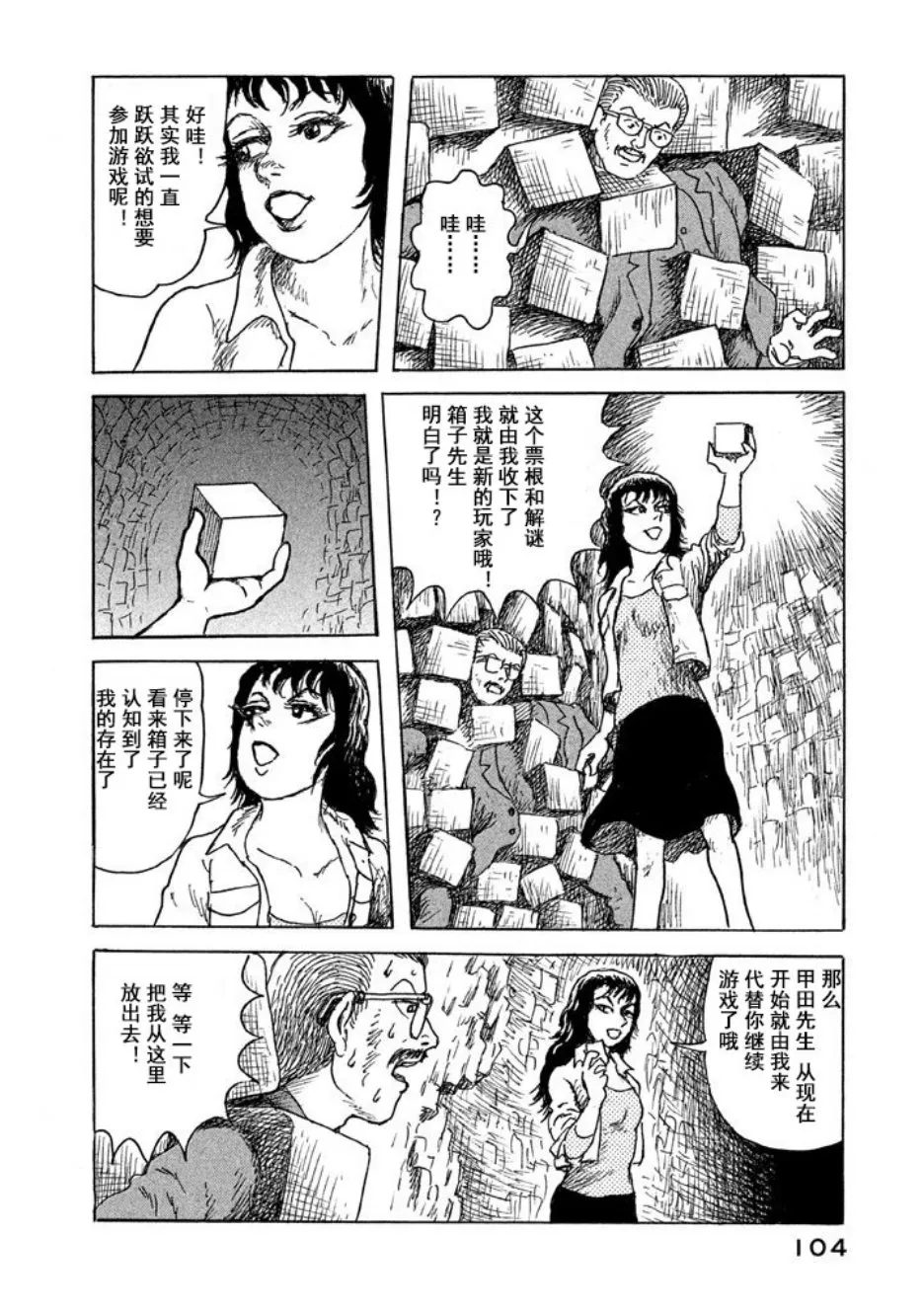 11话 第26页